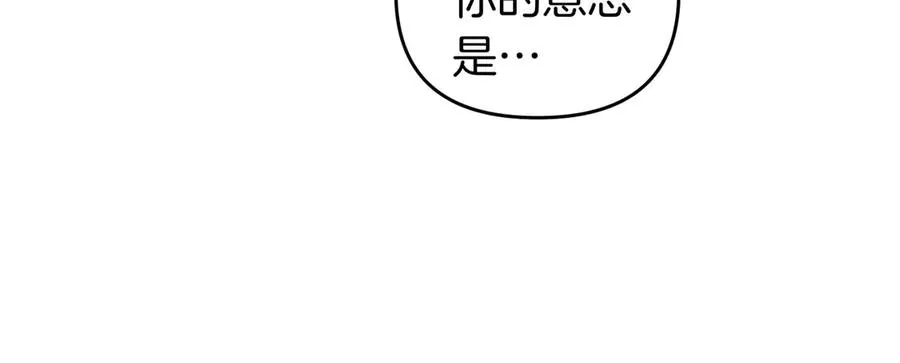 第59话 托付 第152页