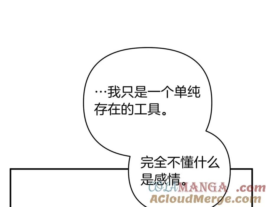第59话 托付 第153页