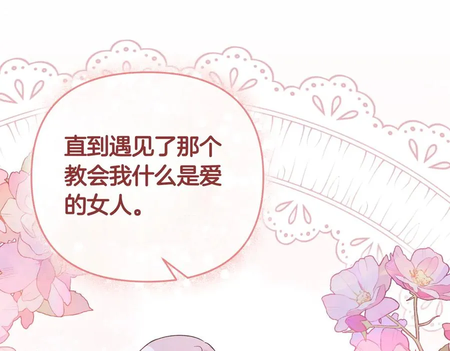 第59话 托付 第156页