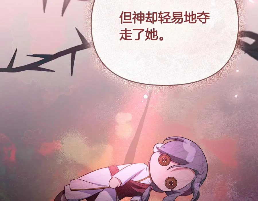 第59话 托付 第158页