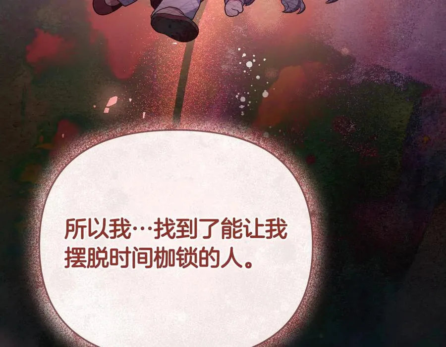 第59话 托付 第159页
