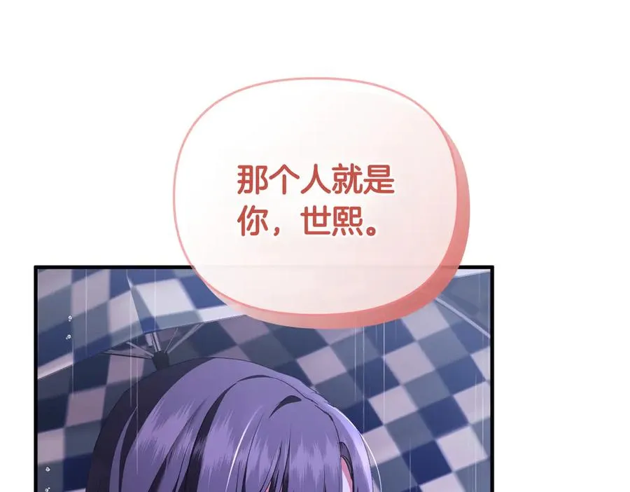 第59话 托付 第162页
