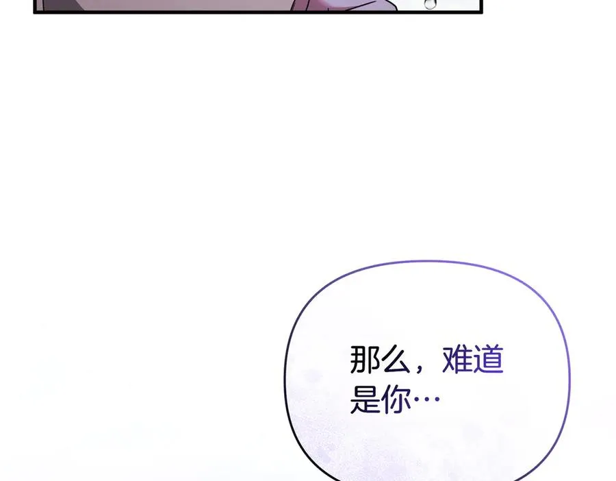 第59话 托付 第164页