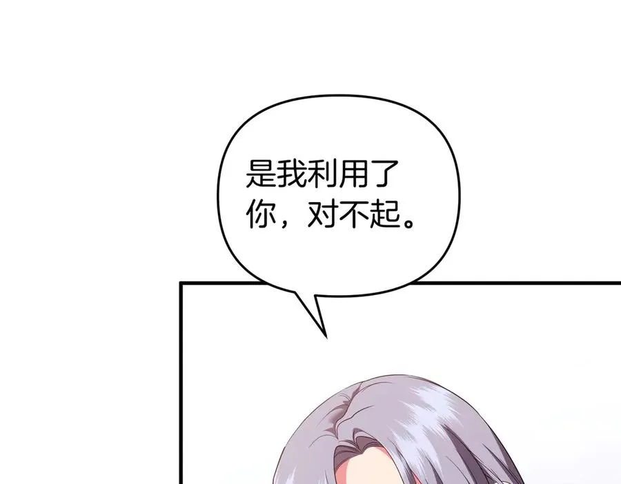第59话 托付 第168页