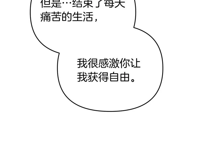 第59话 托付 第170页
