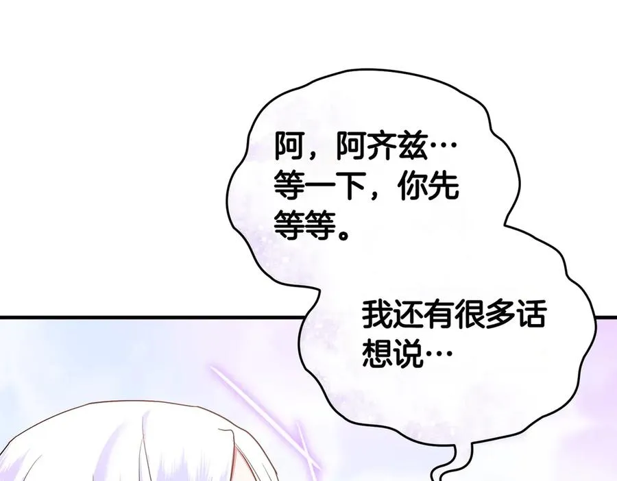 第59话 托付 第171页