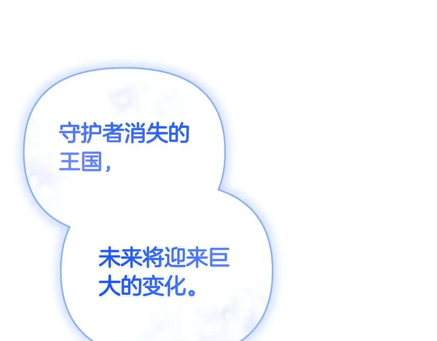 第59话 托付 第176页