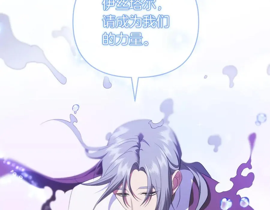 第59话 托付 第180页