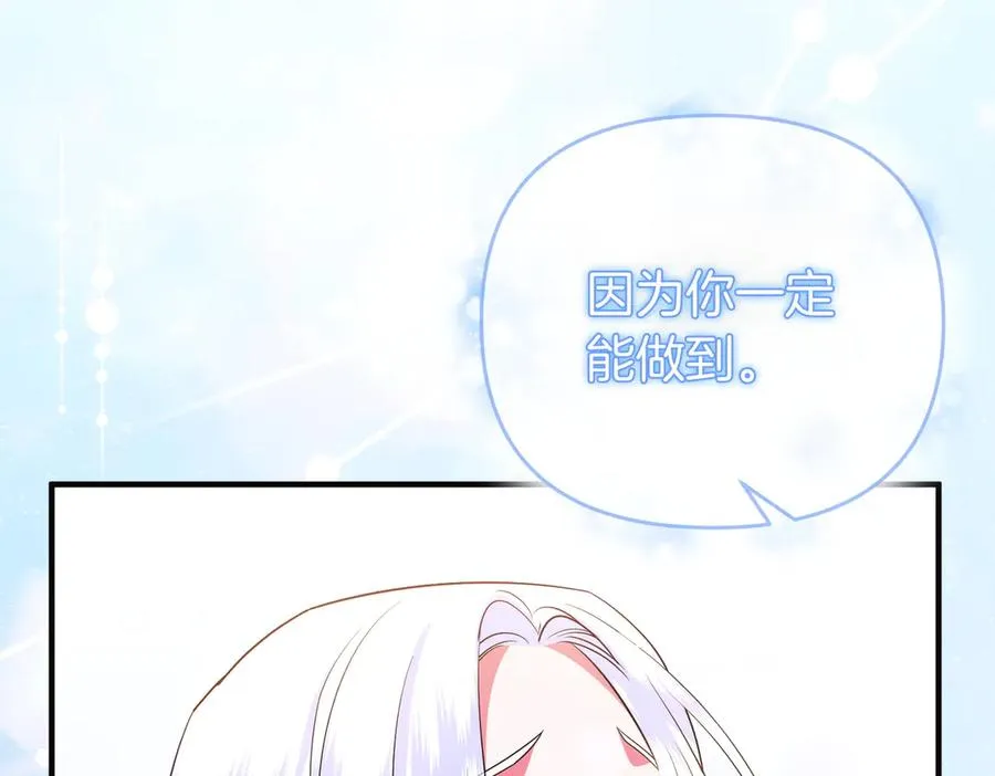 第59话 托付 第183页