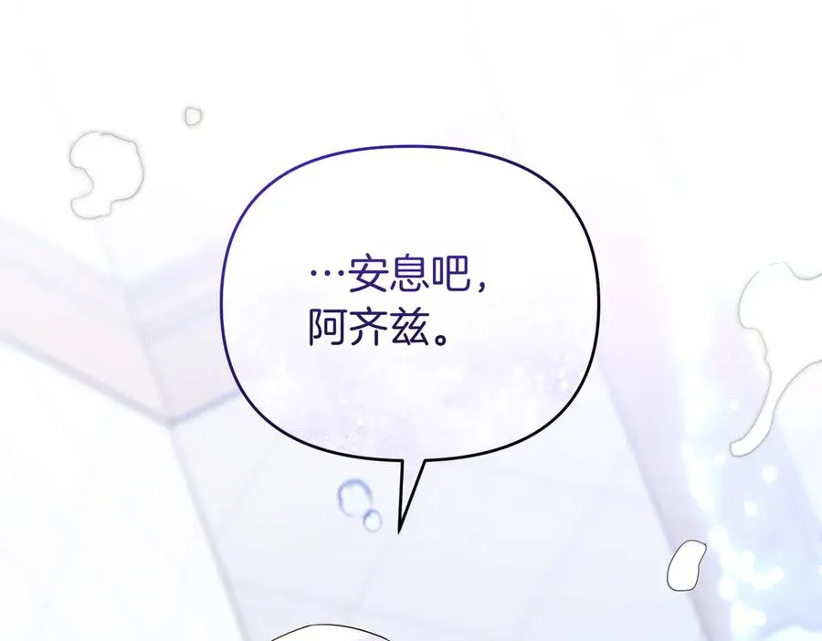 第59话 托付 第187页