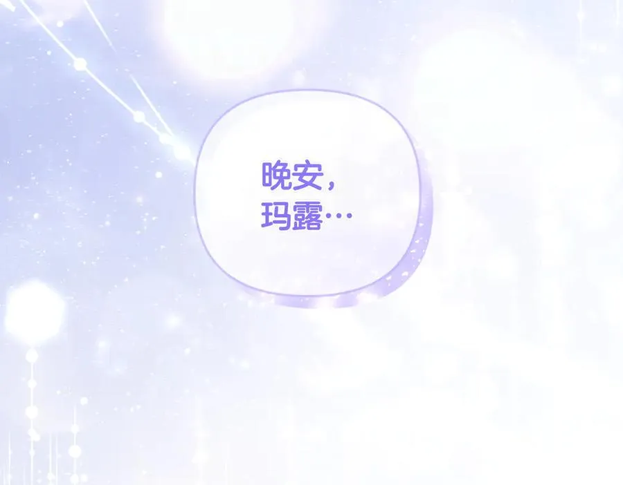 第59话 托付 第190页