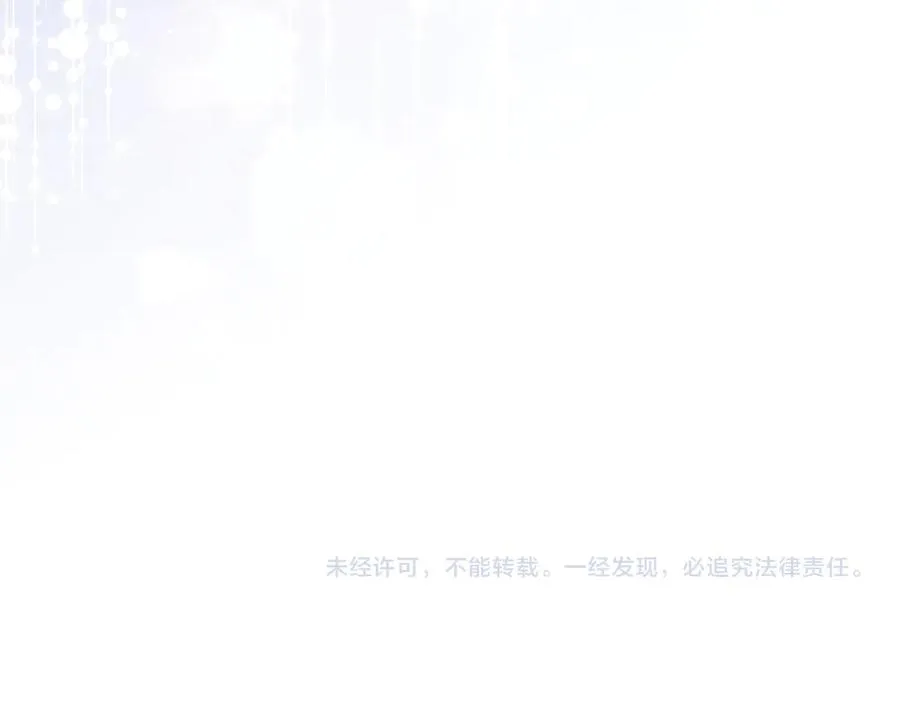 第59话 托付 第191页