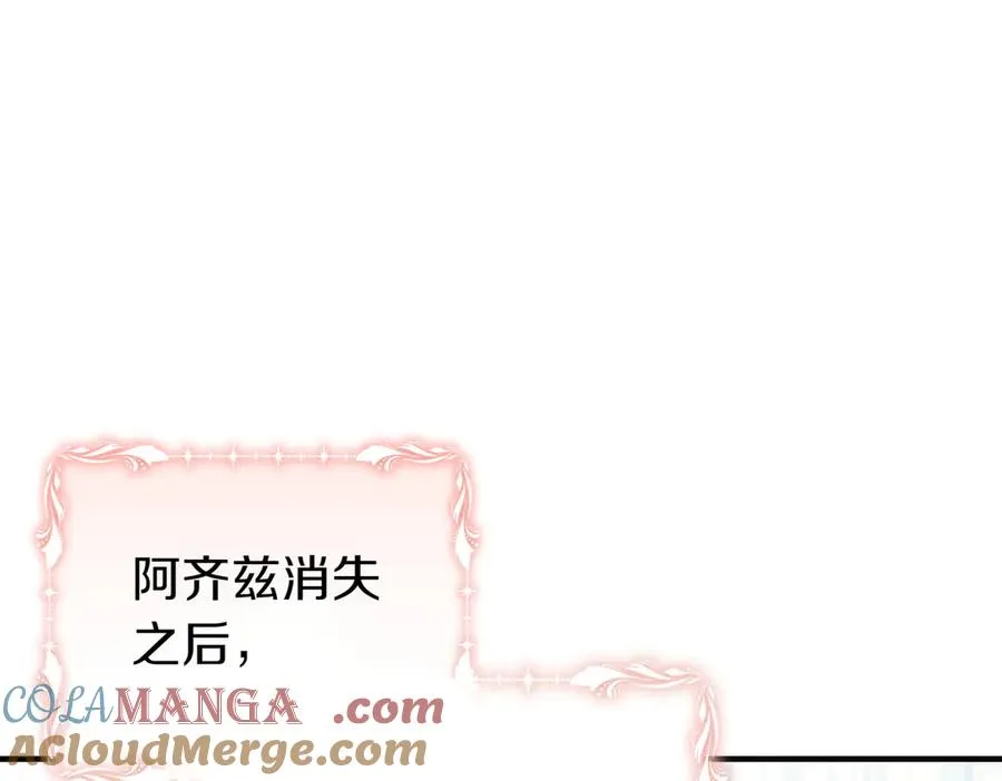 第60话 继承 第5页