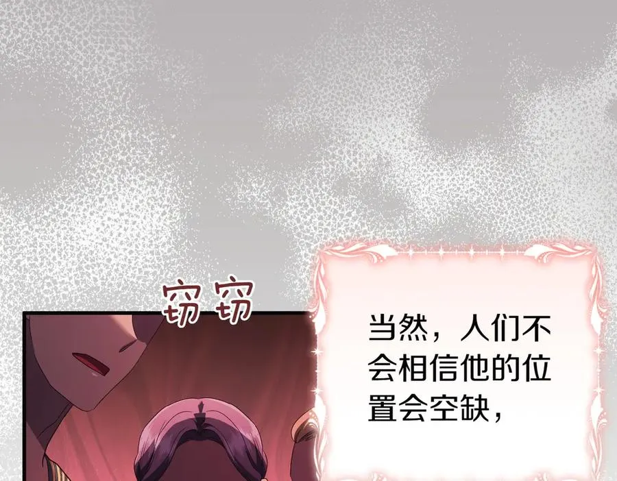 第60话 继承 第8页