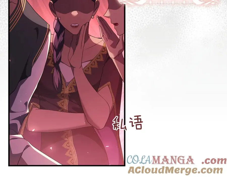 第60话 继承 第9页