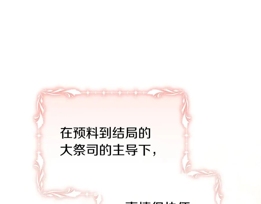第60话 继承 第10页