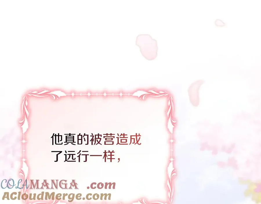 第60话 继承 第13页