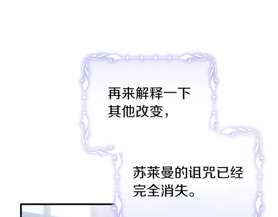第60话 继承 第26页