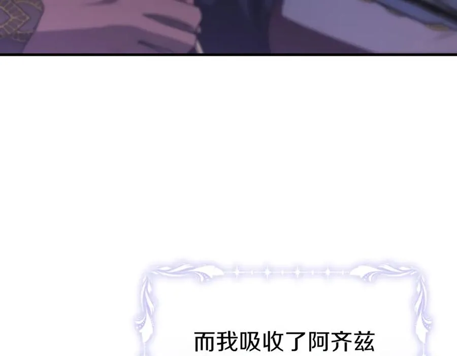 第60话 继承 第32页