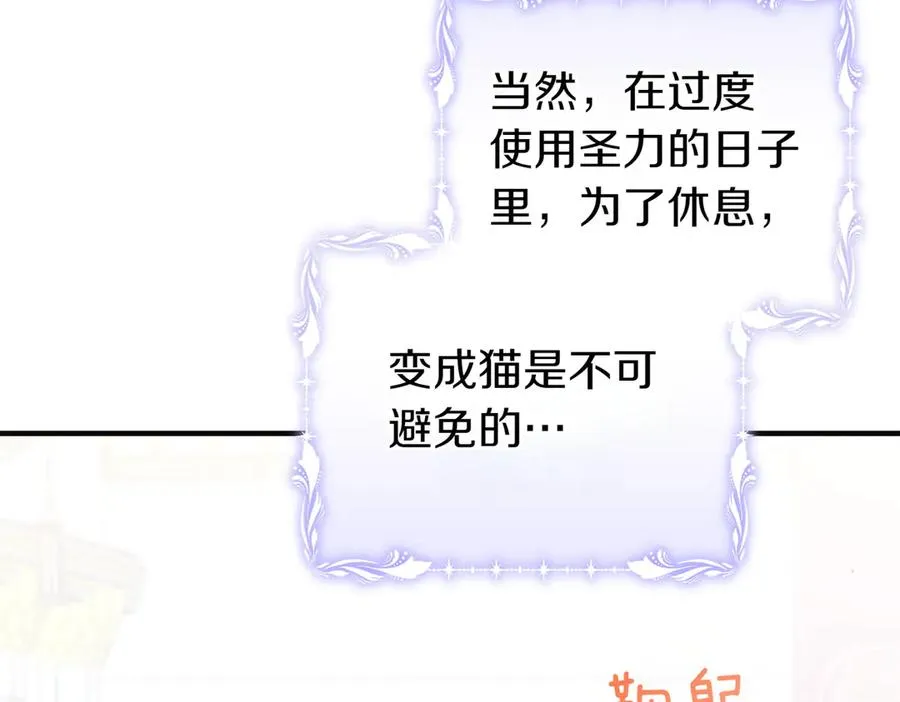 第60话 继承 第36页