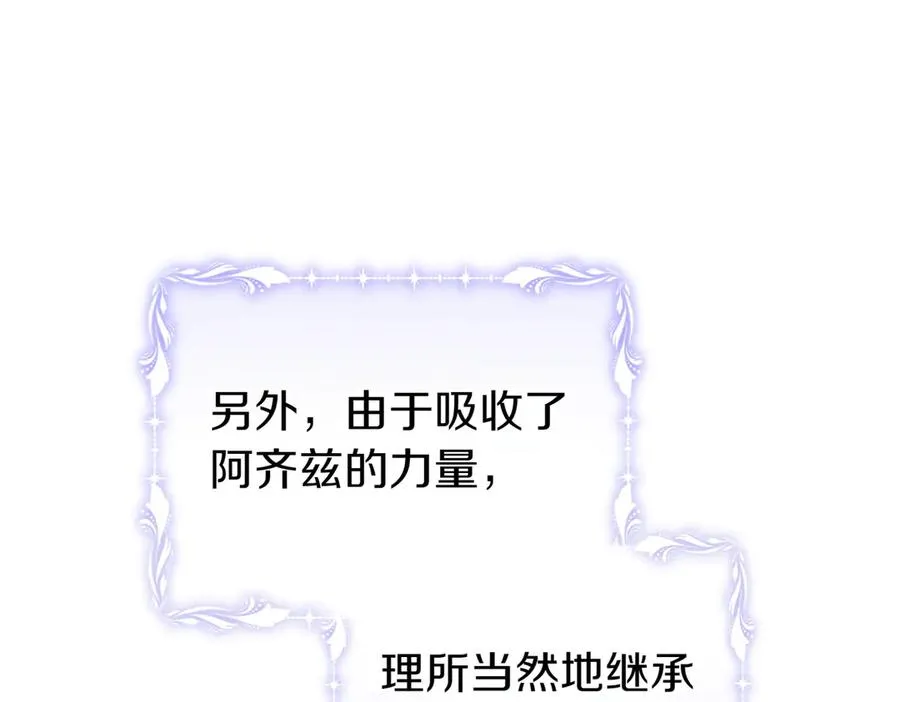 第60话 继承 第39页