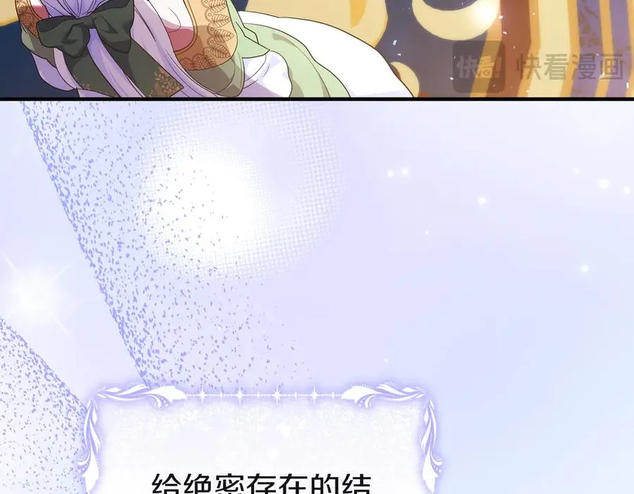 第60话 继承 第44页