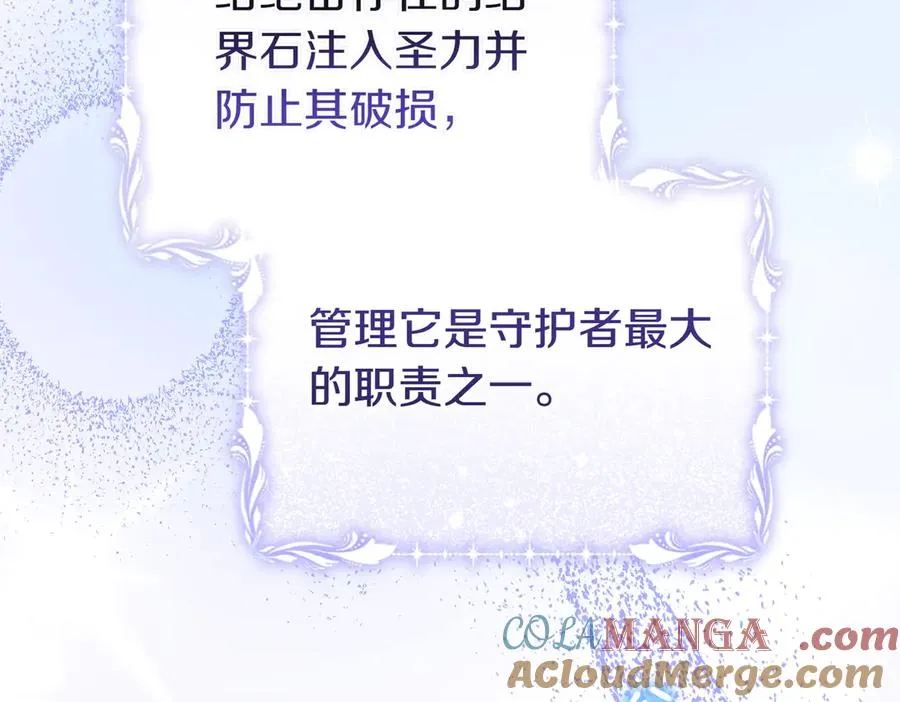 第60话 继承 第45页