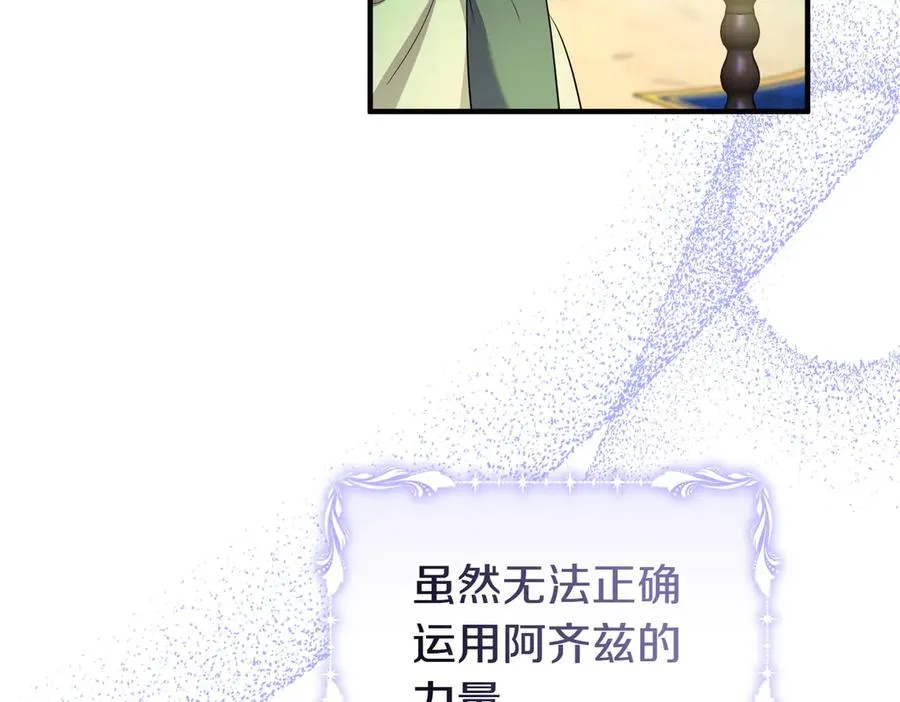 第60话 继承 第47页
