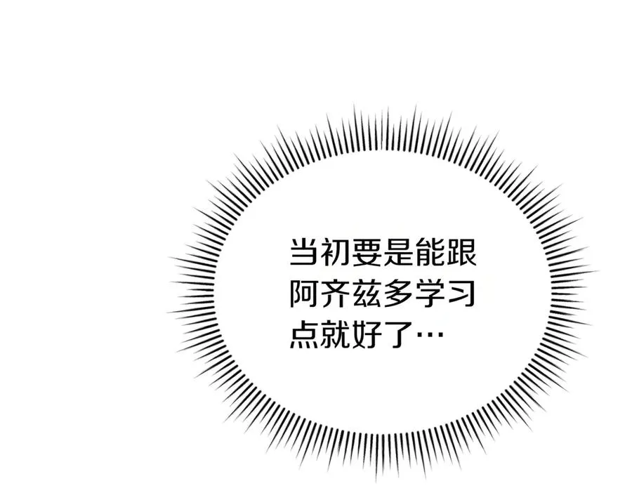 第60话 继承 第51页