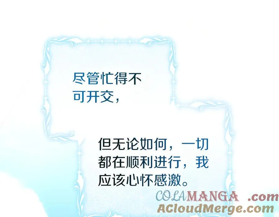 第60话 继承 第53页