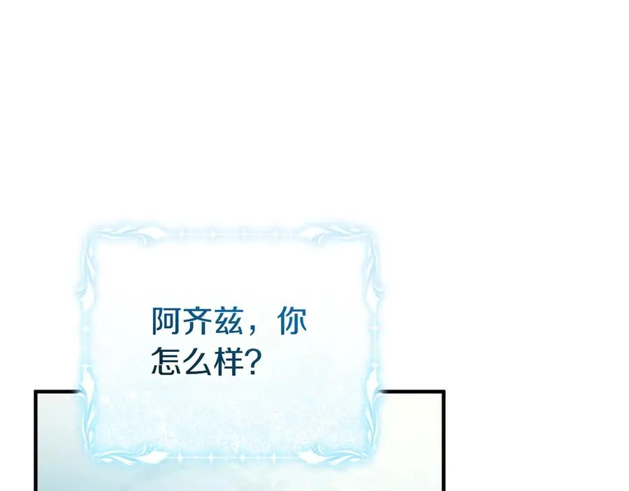 第60话 继承 第56页