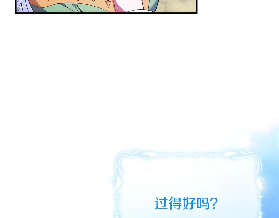 第60话 继承 第58页