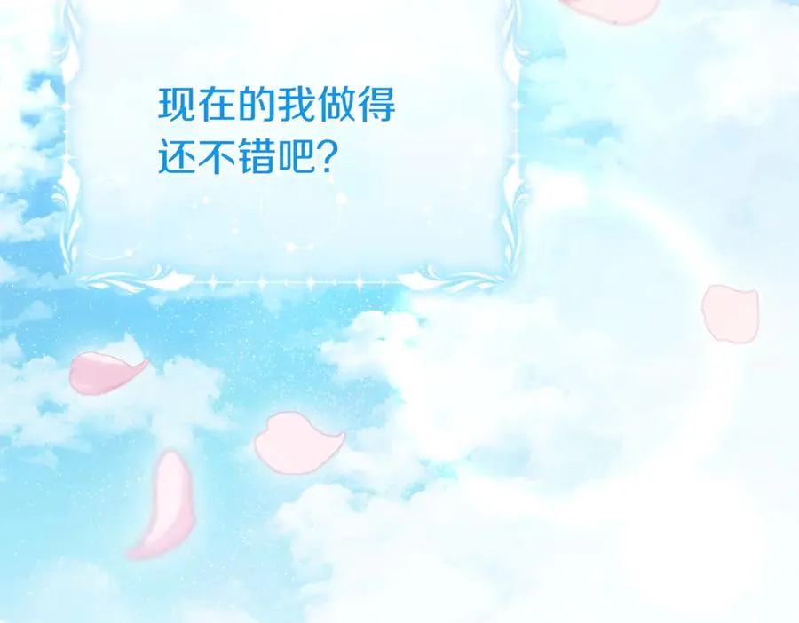 第60话 继承 第60页