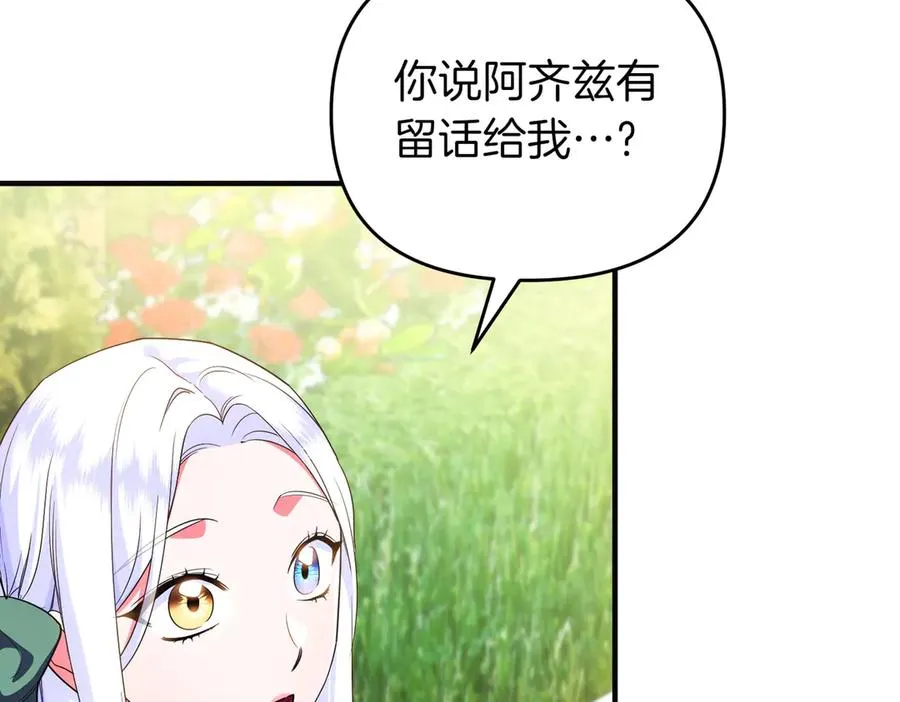 第60话 继承 第64页