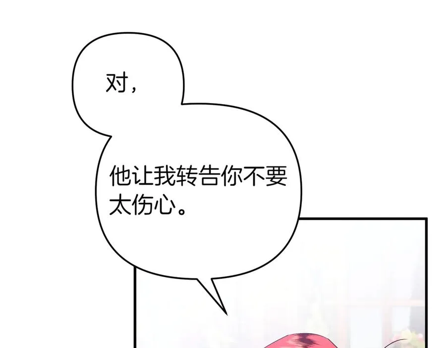 第60话 继承 第66页