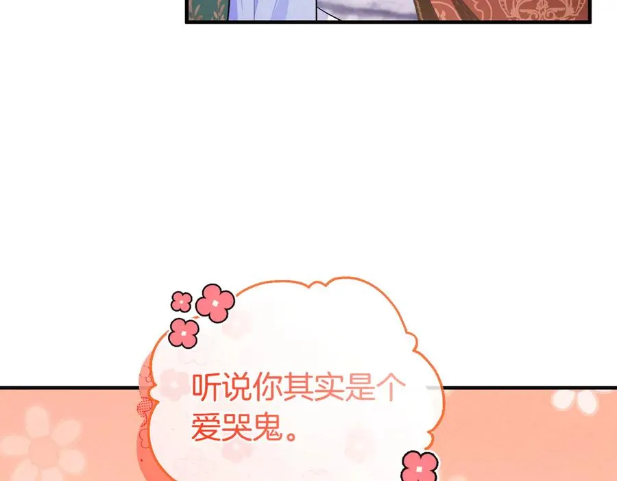 第60话 继承 第68页