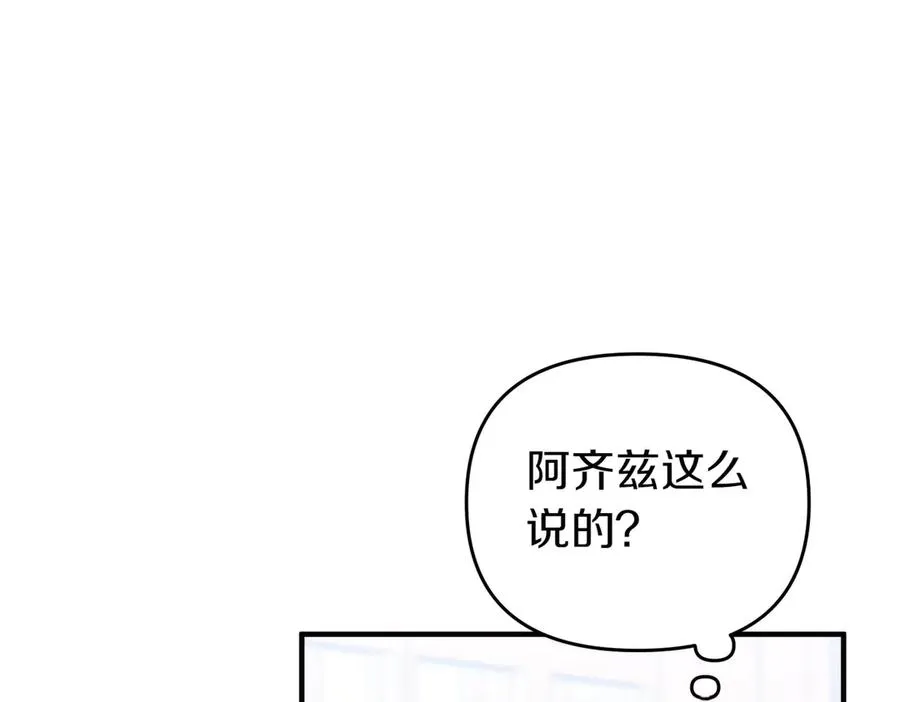 第60话 继承 第70页
