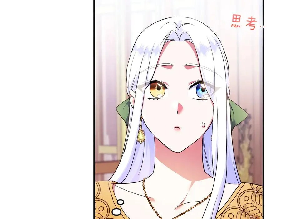 第60话 继承 第71页