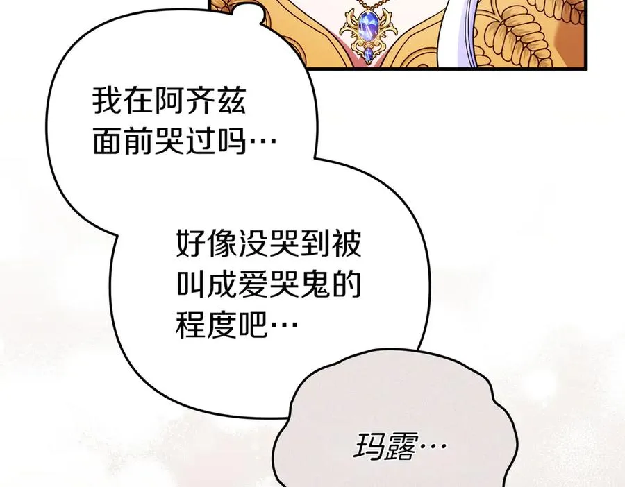 第60话 继承 第72页