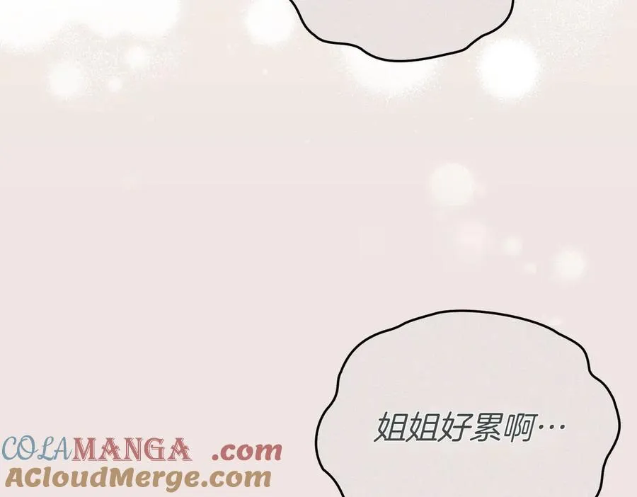 第60话 继承 第73页