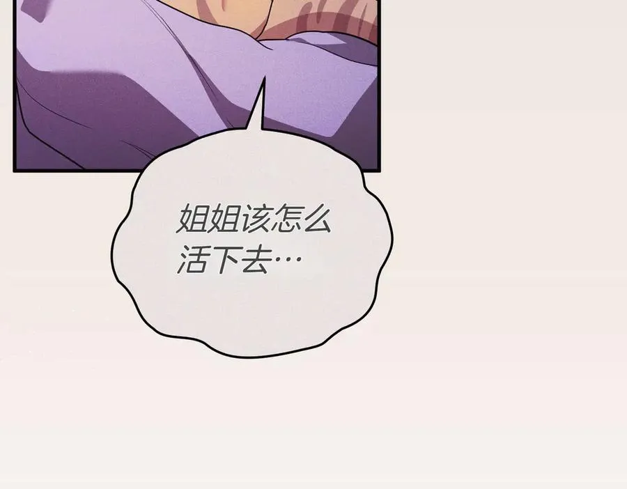 第60话 继承 第75页