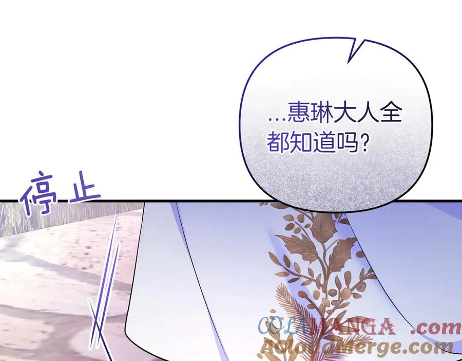 第60话 继承 第81页