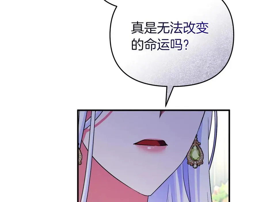 第60话 继承 第86页