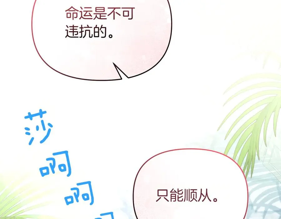 第60话 继承 第90页