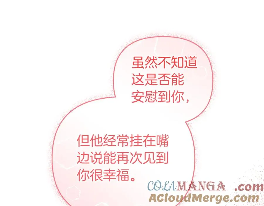 第60话 继承 第93页