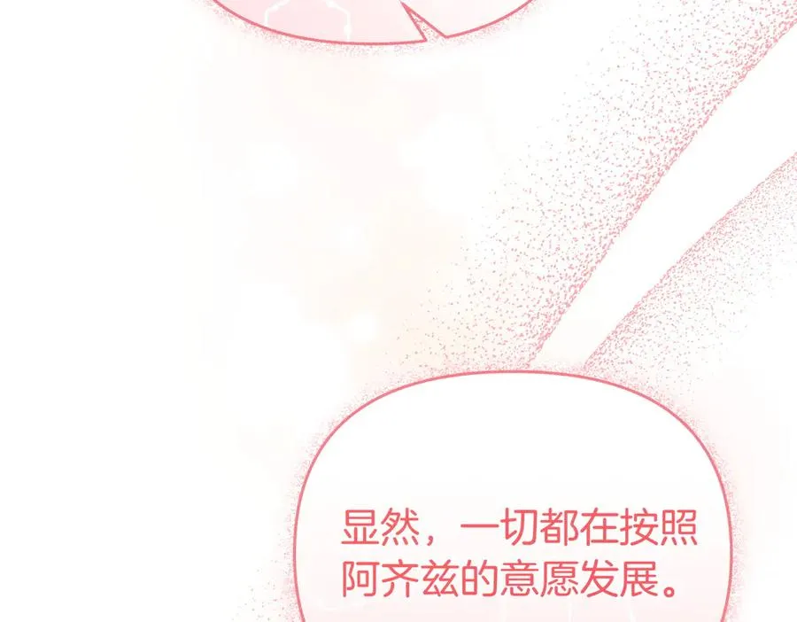 第60话 继承 第94页
