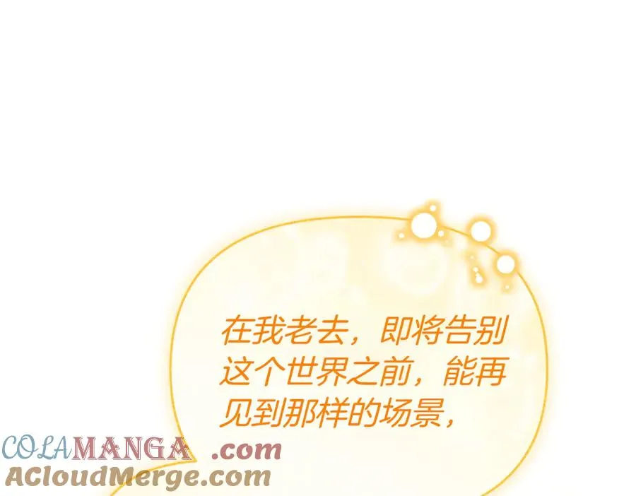 第60话 继承 第97页