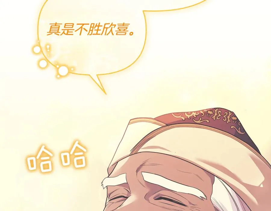 第60话 继承 第98页