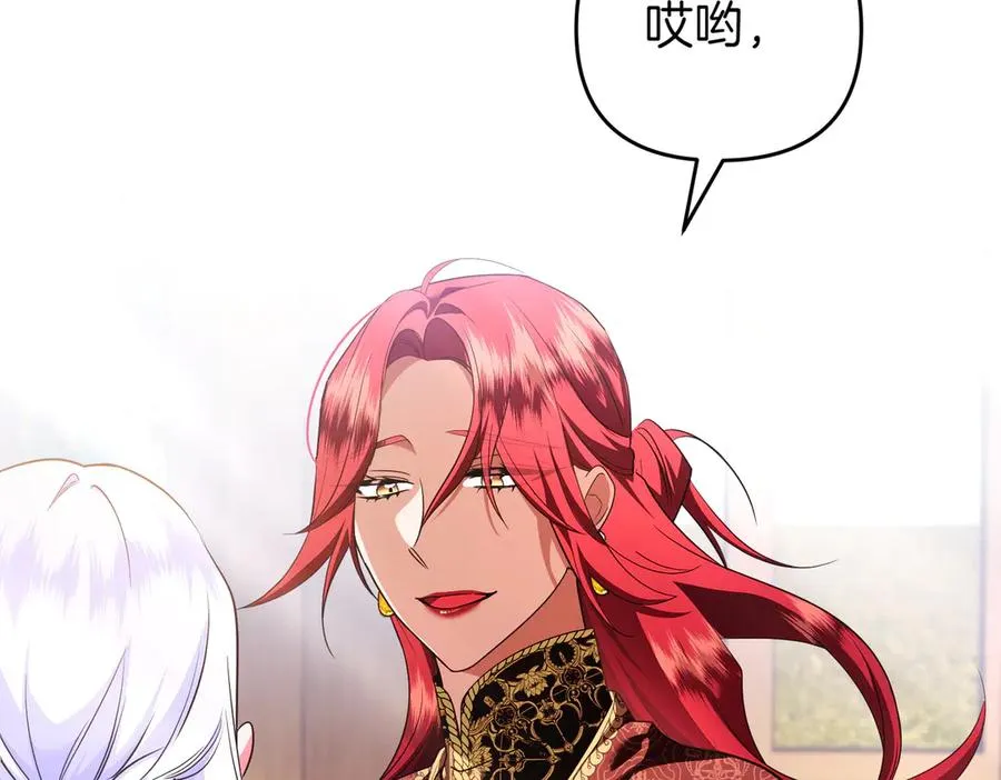 第60话 继承 第102页