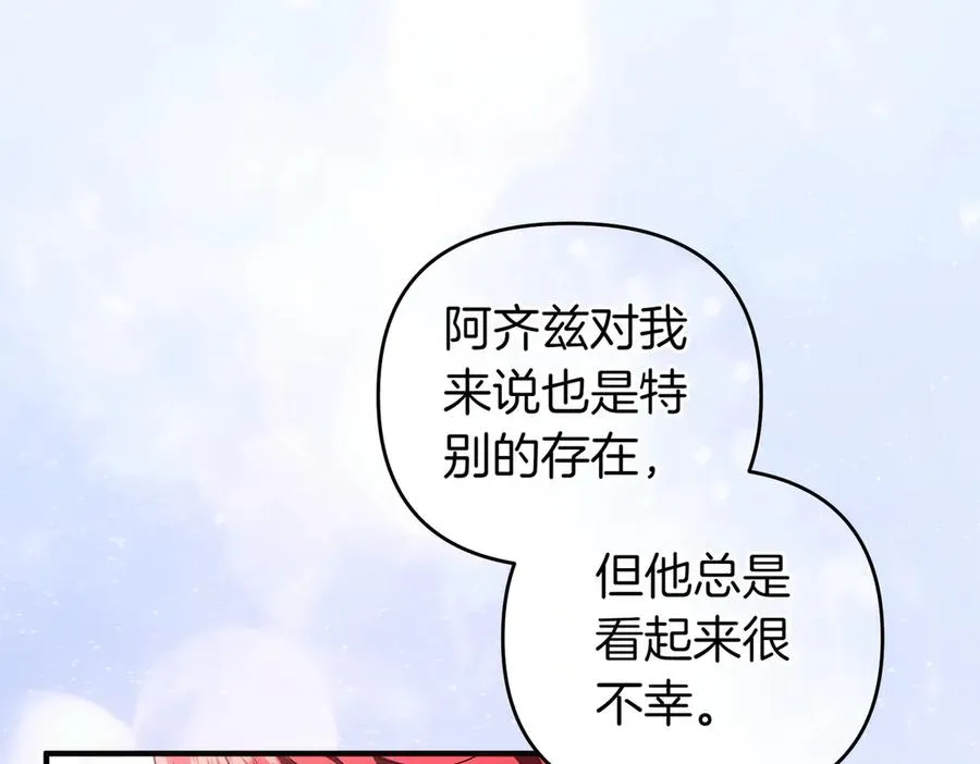 第60话 继承 第107页